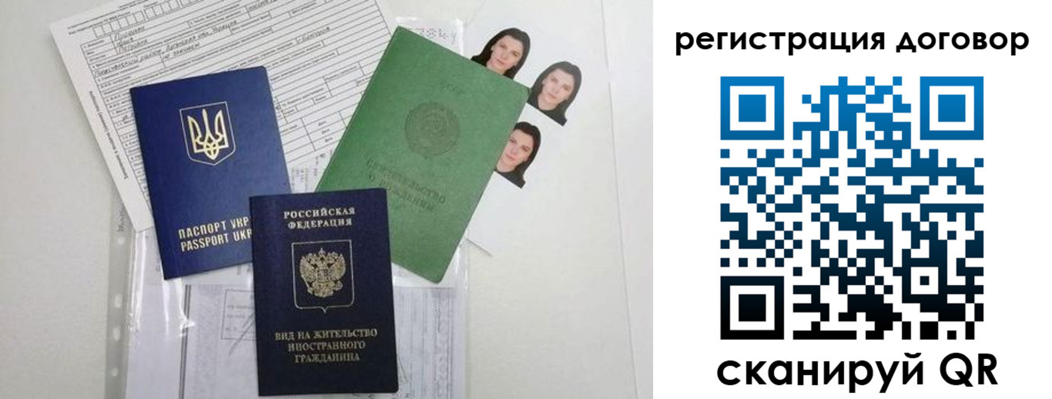 прописка от собственника в Гудермесе