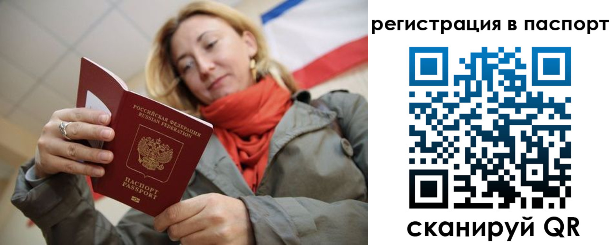 прописка иностранных граждан в Гудермесе