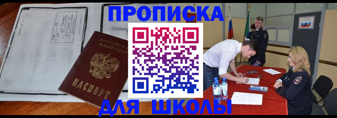 временная регистрация законно в Гудермесе