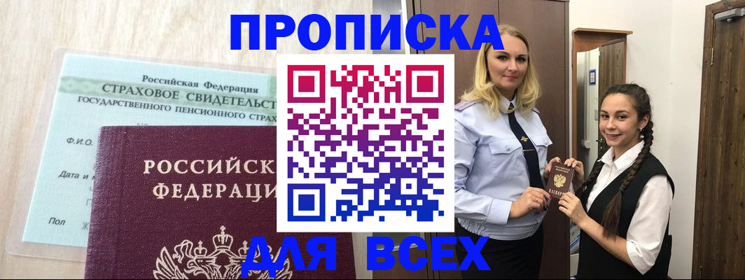 регистрация для школы в Гудермесе