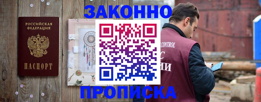 временная регистрация гарантия в Гудермесе