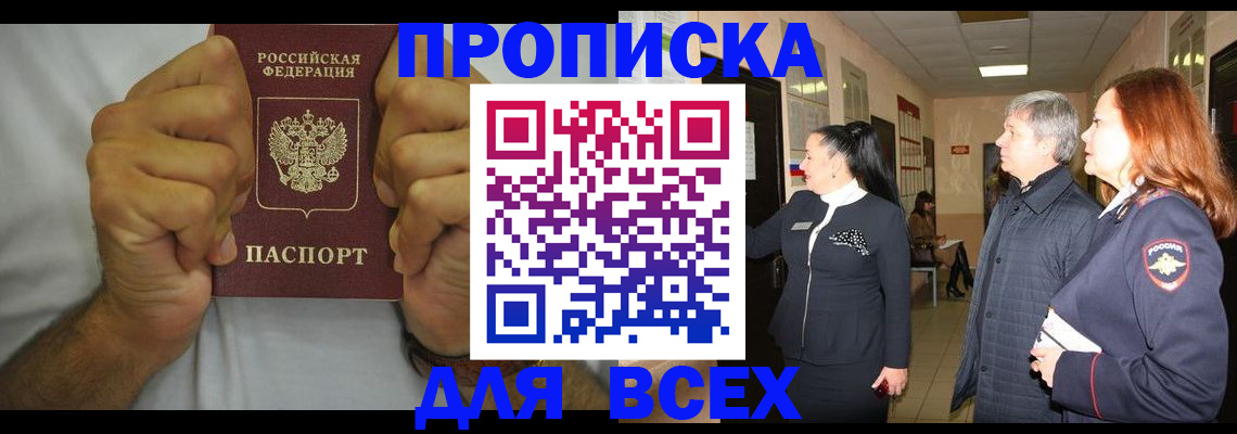 временная регистрация госуслуги в Гудермесе