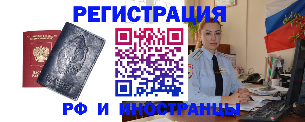 временная регистрация поиск в Гудермесе