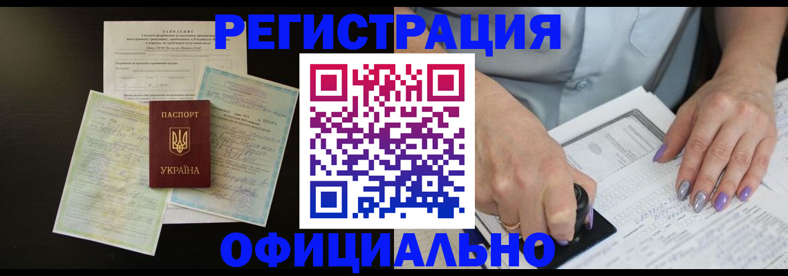 прописка паспорт в Гудермесе