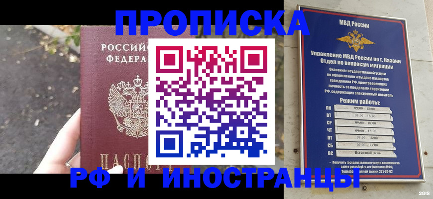 прописка поиск в Гудермесе