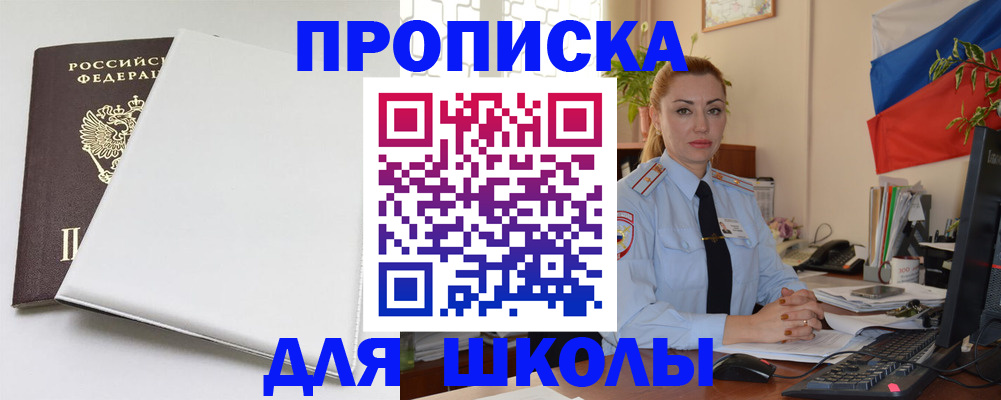 где прописаться в Гудермесе