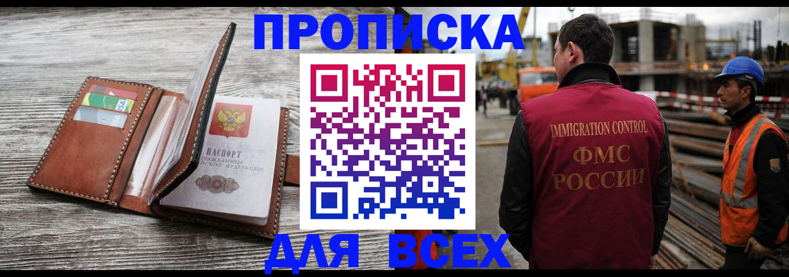 прописка ребенка в Гудермесе