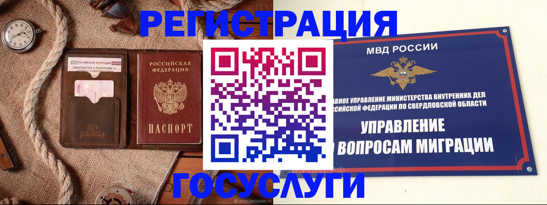 регистрация для школы в Гудермесе