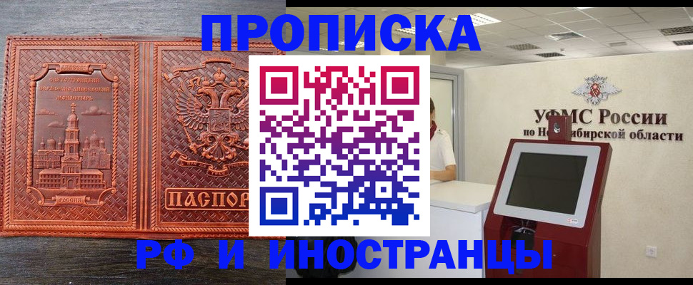 временная регистрация адрес в Гудермесе