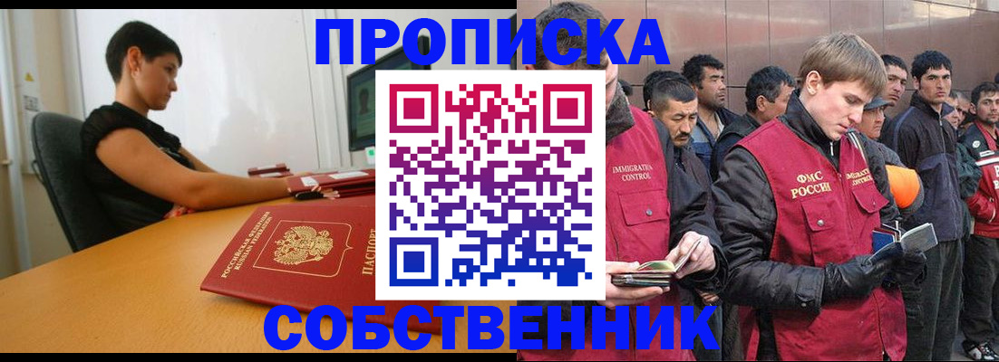 временная регистрация 2025 в Гудермесе