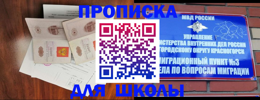 прописка поиск в Гудермесе