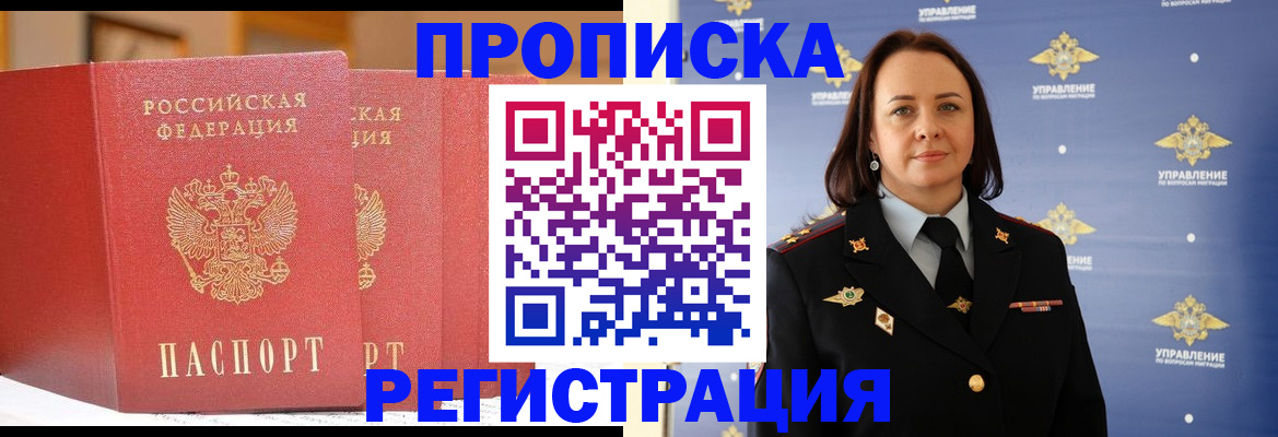 временная регистрация в Гудермесе