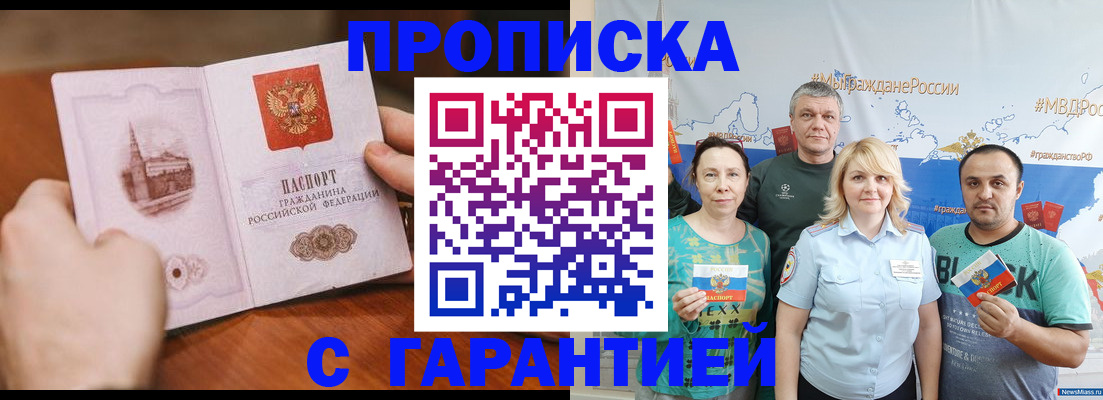 временная регистрация недорого в Гудермесе