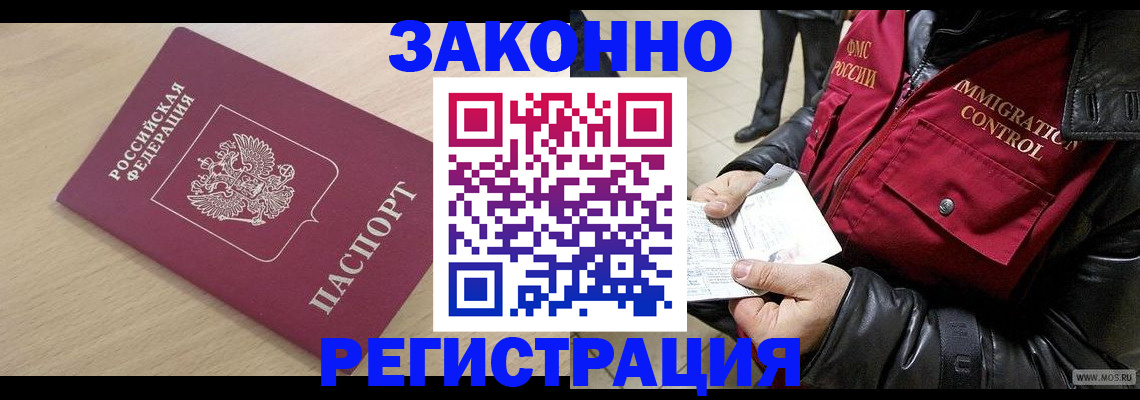 прописка ребенка в Гудермесе